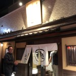 Genshiyaki Nidaime Nanako - 店頭