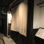 きみ傳 - 