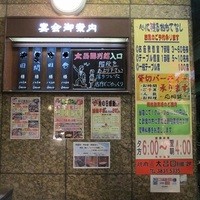 上野太昌園 上野別館 - 