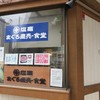 塩竃まぐろ直売・食堂
