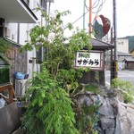 Ryokan Sugawara - 外観