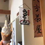 八方茶屋 - ソフトクリーム350円⭐️八方温泉の中にあります^ ^