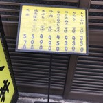 そば政 - メニュー