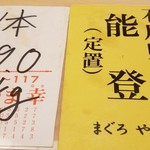 道人 - ③中トロ(石川県能登産、定置網169kg)