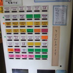 更科 - 食券製ですが、メニューが店のサイズに比べて多いです。