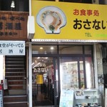 居酒屋おさない - 居酒屋は二階へ