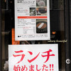 十番右京 恵比寿店