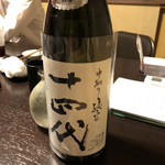 鳥田中 - 十四代(少々甘め）