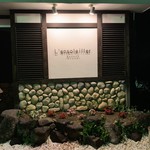 ランソレイエ - 