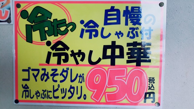 ラーメンつかさ - 小野新町（ラーメン）の写真