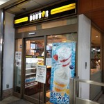 ドトールコーヒーショップ - 