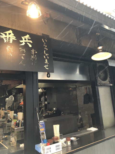 番兵(ばんべい) - 仙川(串揚げ)
