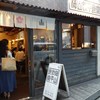 梅山鉄平食堂 本店