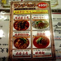 中国四川酒家 蔓山 - 