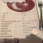 Yıldız Turkish Restaurant & Bar ユルディズ トルコレストラン - 