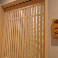 すし尽誠 - 