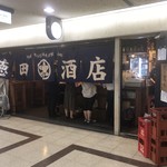 徳田酒店 - 2019年7月。訪問