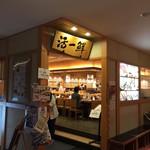 Kaitensushi Katsuissen - 