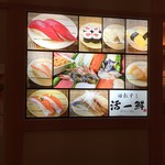 Kaitensushi Katsuissen - 