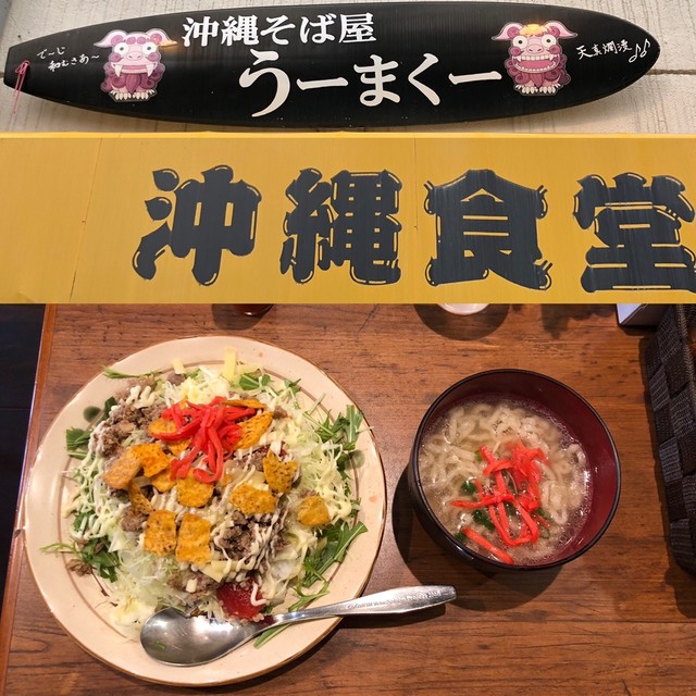 うーまくー 新高円寺 沖縄料理 食べログ うーまくー 新高円寺 沖縄料理 食べログ
