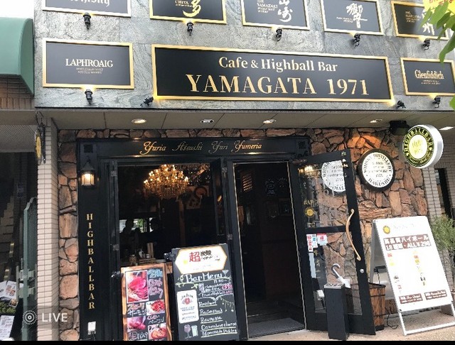 HIGHBALL BAR YAMAGATA1971 - 山形（ダイニングバー）