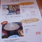 中村農場 - ランチ限定メニュー