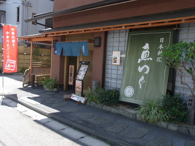 北習志野で日本料理なら 魚つぐ By クラウド 日本料理 魚つぐ 北習志野 懐石 会席料理 食べログ 北習志野で日本料理なら 魚つぐ By クラウド 日本料理 魚つぐ 北習志野 懐石 会席料理 食べログ