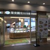 果実園 リーベル 横浜ランドマークプラザ店
