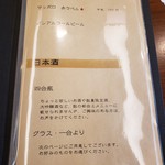 柚木元 - メニュー