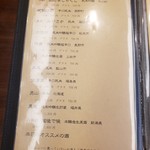 柚木元 - メニュー