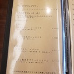 柚木元 - メニュー