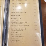 柚木元 - メニュー