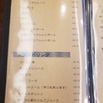 柚木元 - メニュー