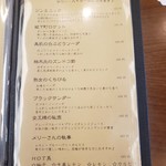 柚木元 - メニュー