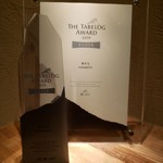 柚木元 - 食べログアワード