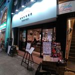 未来日本酒店 - 