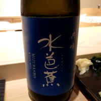 不動前 すし 岩澤 - 