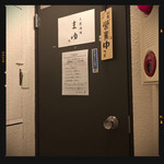 大衆酒場 まゆ - 入口