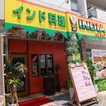 インド料理 INDIA - 