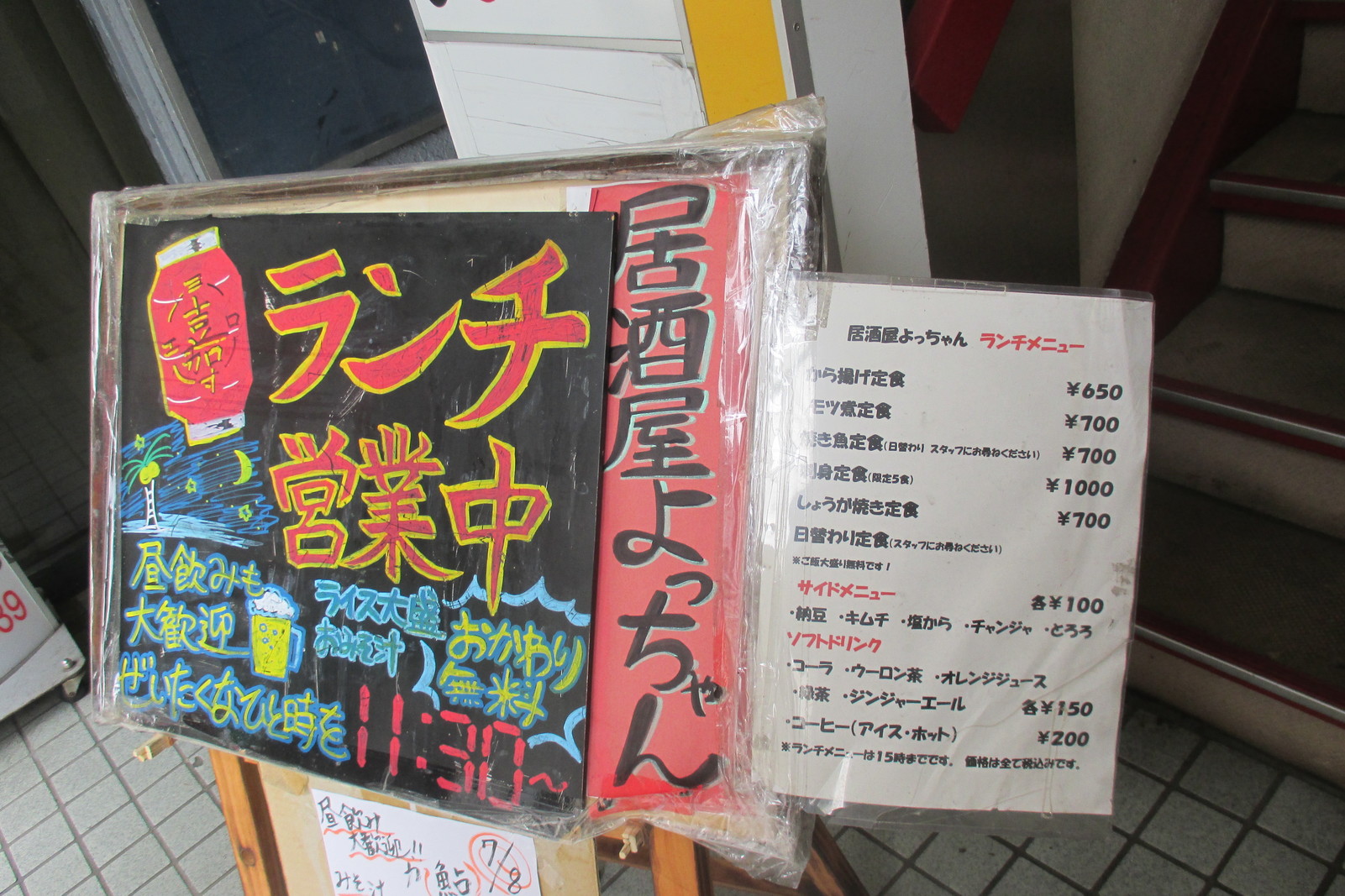 メニュー写真 : 居酒屋よっちゃん 国分寺店 - 国分寺/居酒屋 | 食べログ