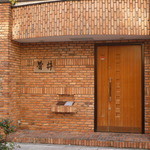 菅井 - バーのような外観