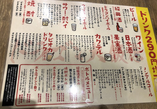 海鮮中華酒場 ドラゴン大飯店 - 