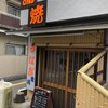 鰻専門店 愛川