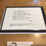 鰻専門店 愛川 - 注意書き
