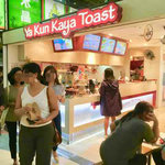 YA KUN KAYA TOAST - 外観