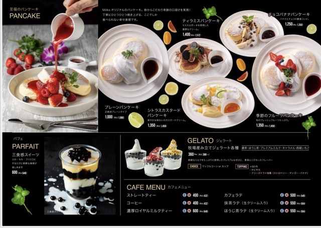 Milks Cafe 塩釜口 スイーツ その他 食べログ