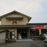 Osakanadokoro Genkai - 店舗全景