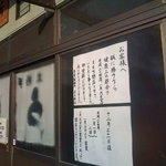 斎賀製麺所 - やっぱり…閉店なんだなぁ…