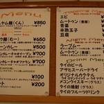 タイ麺　セマクテ - 