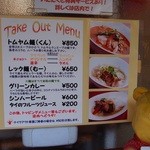 タイ麺　セマクテ - 